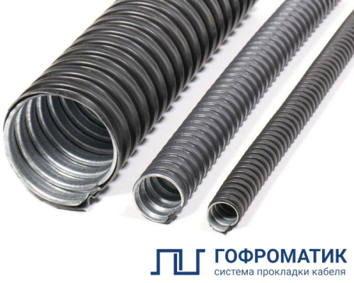 Металлорукав в ПВХ изоляции МРПИ НГ 100 d100мм без протяжки (уп.10м) ГОФРОМАТИК zeta42221 Металлорукав в ПВХ изоляции МРПИ НГ 100 d100мм без протяжки (уп.10м) ГОФРОМАТИК zeta42221