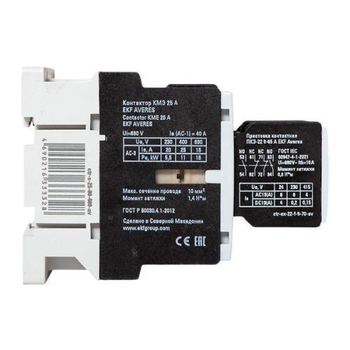 Комплект КМЭ 25А кат. 400В АС 2НО+2НЗ AVERES EKF ctr-s-25-00-400-av-22 фото 2 Комплект КМЭ 25А кат. 400В АС 2НО+2НЗ AVERES EKF ctr-s-25-00-400-av-22 фото 2