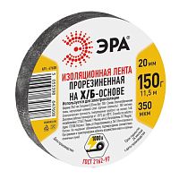 Изолента Х/Б 20мм 150г прорезиненная черн. 47608 Эра Б0002453