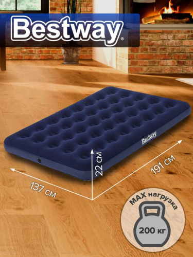 Матрас надувной 137х191х22см эл. насос 220В (67287 ) Bestway 6942138916102 фото 3