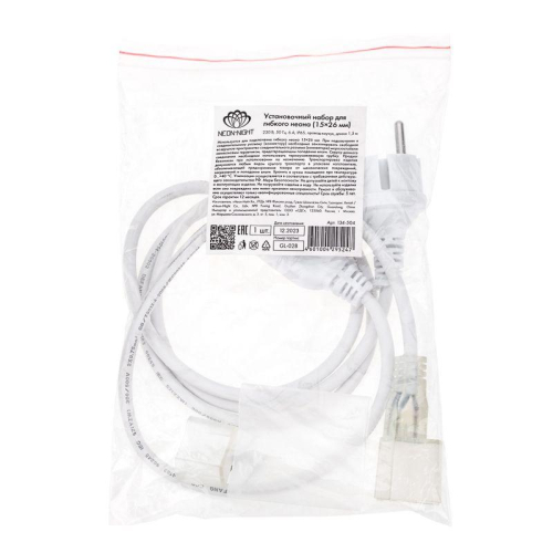Набор установочный для односторон. гибкого неона 15х26мм (шнур питания каучук с диодным мостом и вилкой; заглушка; переходная муфта; игла) 1.5м Neon-Night 134-504 фото 3 Набор установочный для односторон. гибкого неона 15х26мм (шнур питания каучук с диодным мостом и вилкой; заглушка; переходная муфта; игла) 1.5м Neon-Night 134-504 фото 3