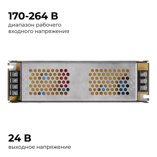 Блок питания 24В 250Вт 170-264В 10.4А IP20 алюм. 224х70х42мм Apeyron 03-159 фото 8 Блок питания 24В 250Вт 170-264В 10.4А IP20 алюм. 224х70х42мм Apeyron 03-159 фото 8