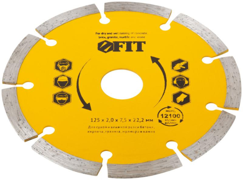 Диск отрезной алмазный сегментный (сухая и влажная резка) 125х2.0х7.5х22.2мм FIT 37463 фото 2