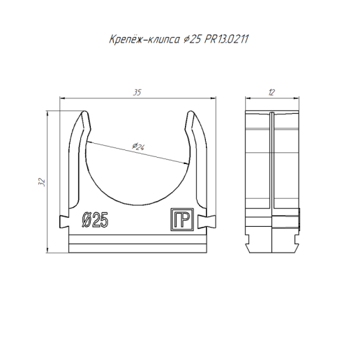 Держатель для труб (клипса) d25мм полистирол черн. (малая упак.) Промрукав PR13.0211 фото 2 Держатель для труб (клипса) d25мм полистирол черн. (малая упак.) Промрукав PR13.0211 фото 2