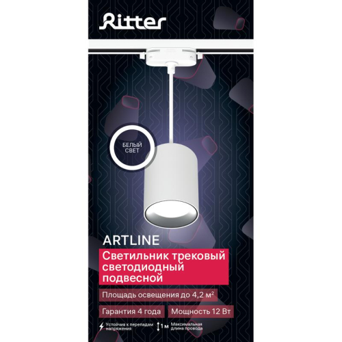 Светильник трековый подвес светодиодный ARTLINE 80х80х100мм 12Вт 960Лм 4000К 230В алюм. 4.2кв.м бел. Ritter 59702 9 фото 15