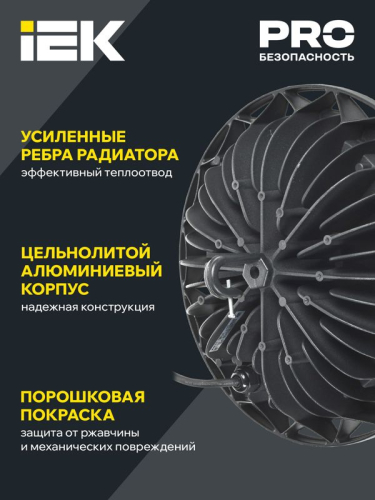 Светильник светодиодный ДСП 4002 100Вт 6500К IP65 для высоких пролетов HIGHBAY алюм. IEK LDSP0-4002-100-65-K23 фото 3 Светильник светодиодный ДСП 4002 100Вт 6500К IP65 для высоких пролетов HIGHBAY алюм. IEK LDSP0-4002-100-65-K23 фото 3