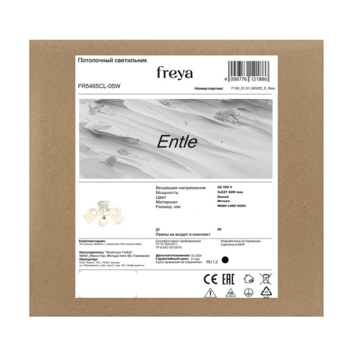 Светильник Entle 200Вт E27х5 IP20 потолочн. Freya FR5465CL-05W фото 5