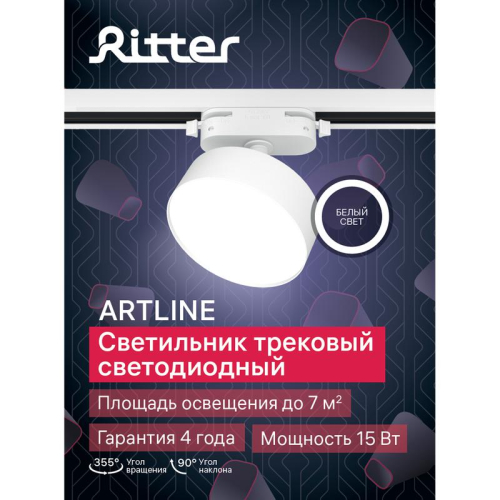 Светильник трековый светодиодный ARTLINE поворотный 95х95х30мм 15Вт 1050Лм 4000К 230В алюм. 7кв.м бел. Ritter 59723 4 фото 15