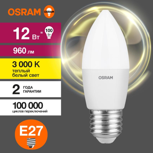 Лампа светодиодная LED Value B 12Вт 3000К тепл. бел. E27 960лм B матов. пластик 220-240В (замена 100Вт) OSRAM 4099854308758 Лампа светодиодная LED Value B 12Вт 3000К тепл. бел. E27 960лм B матов. пластик 220-240В (замена 100Вт) OSRAM 4099854308758