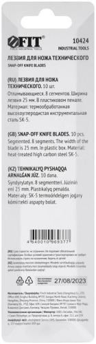 Набор лезвий для ножа технического 25мм 8 сегментов сталь SK5 (уп.10шт) FIT 10424 фото 2