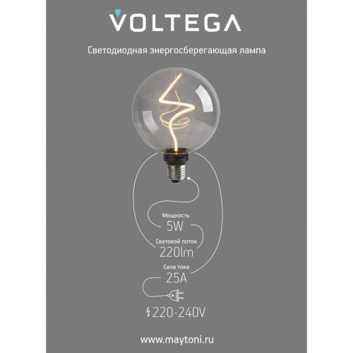Лампа светодиодная филаментная Loft 271 G125 5Вт 1800К E27 DIM Voltega 8559 фото 3