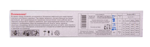 Электрод для ручной дуговой сварки МР-3 Ф2.0 (1кг) Ресанта 71/6/48 фото 3 Электрод для ручной дуговой сварки МР-3 Ф2.0 (1кг) Ресанта 71/6/48 фото 3