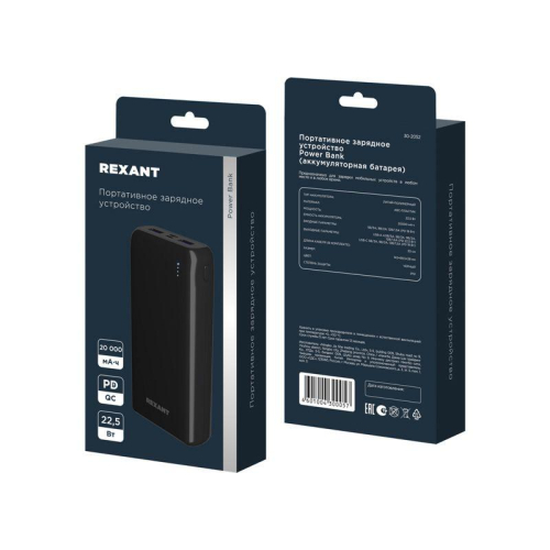 Устройство зарядное портативное Power Bank (аккумуляторная батарея) 20000мА.ч с Quick Charge и Power Delivery черн. Rexant 30-2052 фото 8