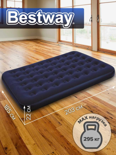 Матрас надувной 203х183х22см (67004) Bestway 6941607343913 фото 3