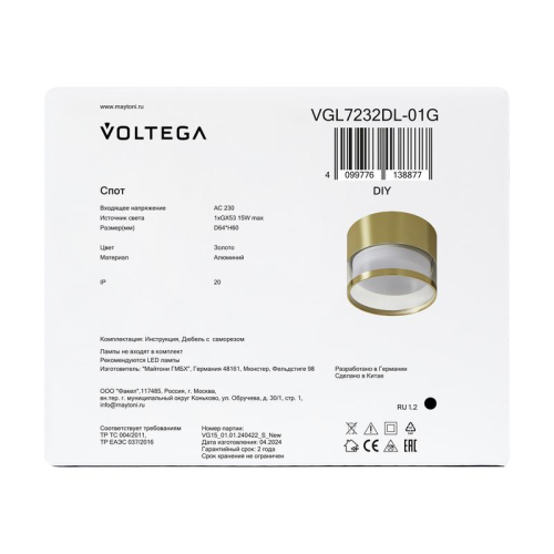 Светильник 232 15Вт GX53х1 IP20 спот Voltega VGL7232DL-01G фото 6
