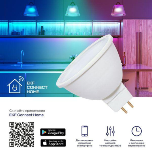 Лампа GU5.3 4.5W WIFI RGBW Умная Connect EKF slwf-gu-53-rgbw фото 2