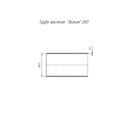 Труба гладкая ПВХ жесткая d50мм сер. (дл.2м) Строитель PR05.0108 фото 2