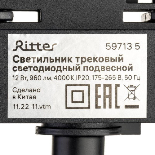 Светильник трековый подвес светодиодный ARTLINE 40х40х300мм 12Вт 960Лм 4000К 230В алюм. 6.4кв.м черн.н Ritter 59713 5 фото 13