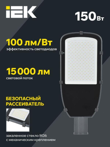 Светильник светодиодный ДКУ 1002-150Д 5000К IP65 уличный консольный сер. IEK LDKU0-1002-150-5000-K03 фото 7