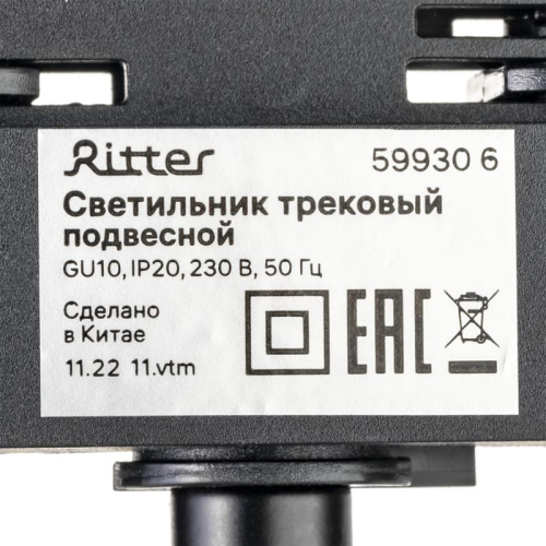 Светильник трековый подвес ARTLINE 55х55х100мм GU10 230В алюм./пластик. 2.6кв.м черн.н. Ritter 59930 6 фото 12