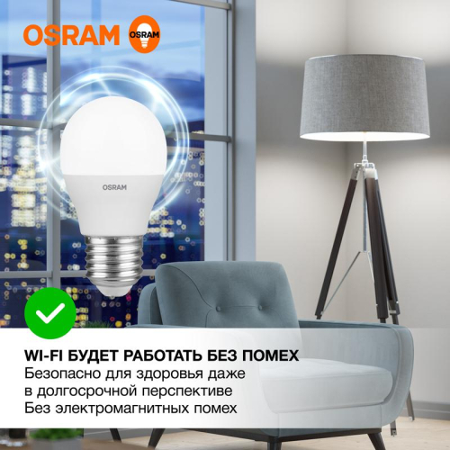 Лампа светодиодная LED Value P 12Вт 4000К нейтр. бел. E27 960лм P матов. пластик 220-240В (замена 100Вт) OSRAM 4099854309137 фото 6 Лампа светодиодная LED Value P 12Вт 4000К нейтр. бел. E27 960лм P матов. пластик 220-240В (замена 100Вт) OSRAM 4099854309137 фото 6