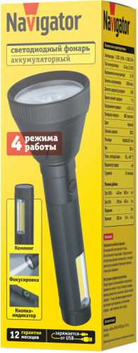 Фонарь светодиодный ручной 95 741 NPT-CP32-ACCU пласт. 1LED 10Вт+1COB 2Вт Li-Ion 3А.ч 4реж NAVIGATOR 95741 фото 3