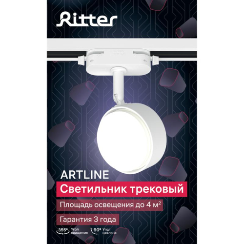 Светильник трековый ARTLINE поворотный шар 82х82х30мм GX53 230В алюм. 4кв.м бел. Ritter 59923 8 фото 15