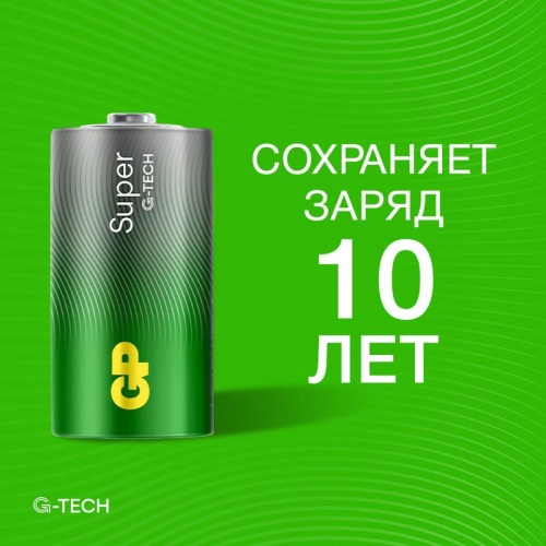 Элемент питания алкалиновый C/LR14 1.5В Super Alkaline G-Tech 14AA21-2CRSBC2 20/160 (блист.2шт) GP 1226 фото 7 Элемент питания алкалиновый C/LR14 1.5В Super Alkaline G-Tech 14AA21-2CRSBC2 20/160 (блист.2шт) GP 1226 фото 7