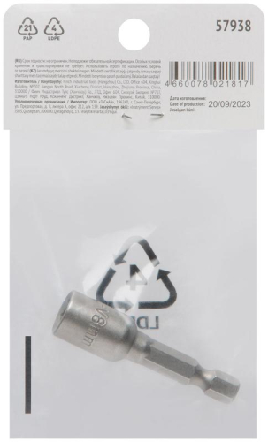 Насадка для шурупов и болтов с 6-гр.головкой Профи d8мм L48мм FIT 57938 фото 4