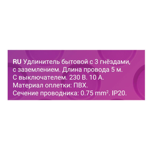 Удлинитель 3х5м с заземл. 3Gх0.75 с выкл. защ. шторки REV 32009 0 фото 9