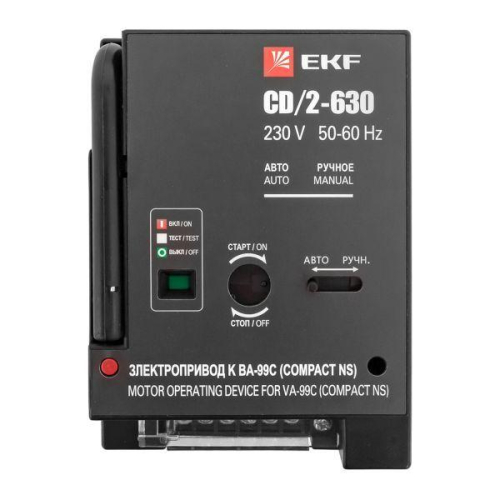 Электропривод к ВА-99С CD/2-630 EKF mccb99c-a-21 фото 3