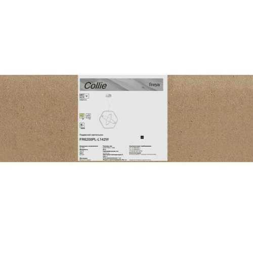 Светильник Collie 142Вт 4000К IP20 подвесной Freya FR6200PL-L142W фото 8