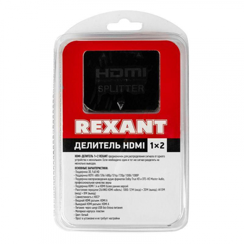 Делитель HDMI 1x2 пластиковый корпус Rexant 17-6951 фото 7