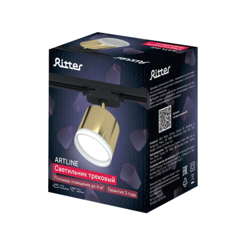 Светильник трековый ARTLINE поворотный 85х85х70мм GX53 230В алюм./пластик. 4кв.м зол. Ritter 59864 4 фото 15
