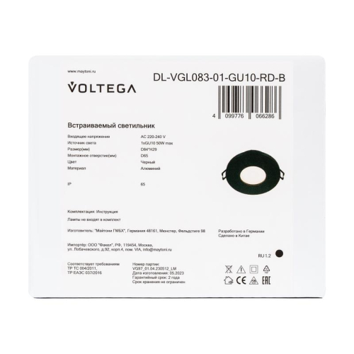 Светильник 270 10Вт GU10х1 IP65 встраив. Voltega DL-VGL083-01-GU10-RD-B фото 3