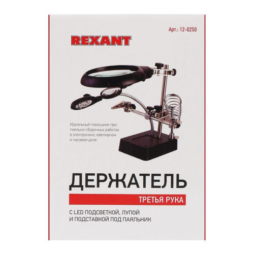 Держатель "третья рука" с лупой х2.5 подставка под паяльник LED подсветка Rexant 12-0250 фото 15
