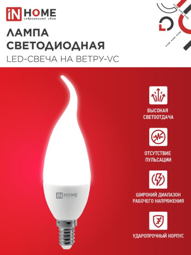 Лампа светодиодная LED-СВЕЧА НА ВЕТРУ-VC 14Вт 230В E14 4000К 1330лм IN HOME 4690612054377 фото 3 Лампа светодиодная LED-СВЕЧА НА ВЕТРУ-VC 14Вт 230В E14 4000К 1330лм IN HOME 4690612054377 фото 3