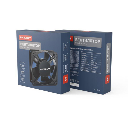 Вентилятор RX 12025HSL 220VAC Rexant 72-6120 фото 3