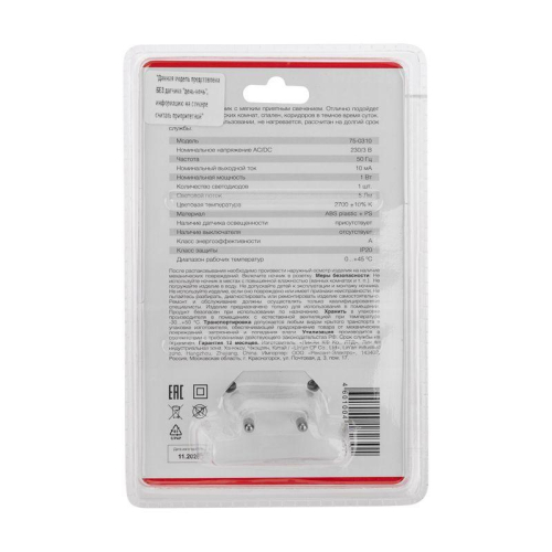 Ночник светодиодный ЛУННАЯ НОЧЬ бел. 230В Rexant 75-0310 фото 6 Ночник светодиодный ЛУННАЯ НОЧЬ бел. 230В Rexant 75-0310 фото 6