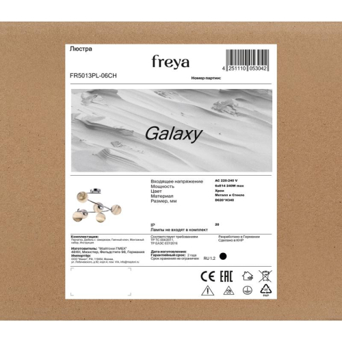 Люстра Galaxy 40Вт E14х6 IP20 Freya FR5013PL-06CH фото 3