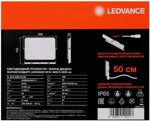 Прожектор светодиодный СДО FL ECO 50W 740 G4 уличный матов. стекло алюм. черн. LEDVANCE 4099854400117 фото 3 Прожектор светодиодный СДО FL ECO 50W 740 G4 уличный матов. стекло алюм. черн. LEDVANCE 4099854400117 фото 3