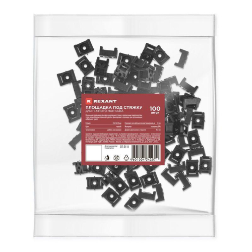 Площадка под стяжку для прямого монтажа 22х16мм черн. (уп.100шт) Rexant 07-2111 фото 6