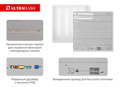 Светильник светодиодный LTL-6060-31 36Вт 6500К IP40 3600лм ЕМС призма универс. панель Ultraflash 16045 фото 3 Светильник светодиодный LTL-6060-31 36Вт 6500К IP40 3600лм ЕМС призма универс. панель Ultraflash 16045 фото 3