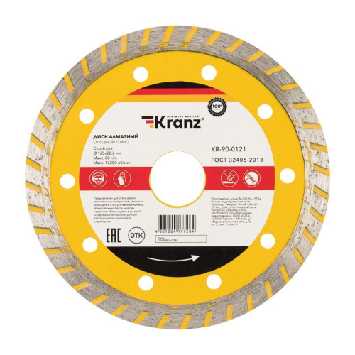 Диск отрезной алмазный Turbo 125х22.2мм Kranz KR-90-0121