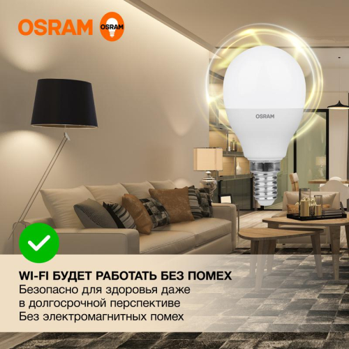 Лампа светодиодная LED Value P 12Вт 3000К тепл. бел. E14 960лм P матов. пластик 220-240В (замена 100Вт) OSRAM 4099854308932 фото 4 Лампа светодиодная LED Value P 12Вт 3000К тепл. бел. E14 960лм P матов. пластик 220-240В (замена 100Вт) OSRAM 4099854308932 фото 4