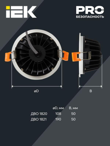 Светильник светодиодный ДВО 1820 PRO 15Вт 4000К IP54 даунлайт круг бел. IEK LDVO0-1820-15-4000-K01 фото 2 Светильник светодиодный ДВО 1820 PRO 15Вт 4000К IP54 даунлайт круг бел. IEK LDVO0-1820-15-4000-K01 фото 2