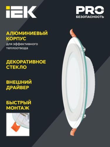 Светильник светодиодный ДВО 1621 12Вт 4000К IP20 встраив. со стекл. круг IEK LDVO0-1621-12-4000-K01 фото 5