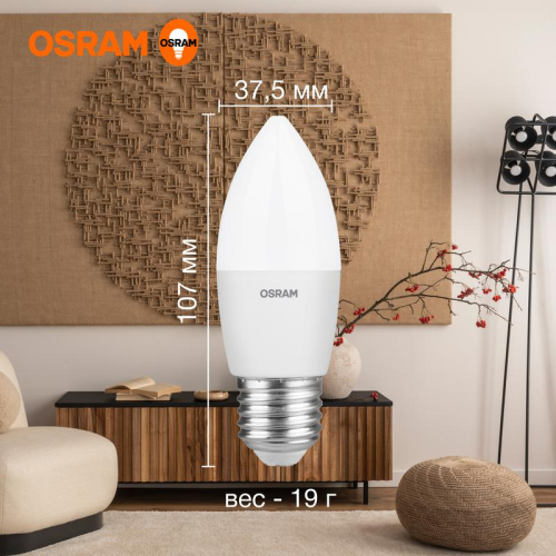 Лампа светодиодная LED Value B 12Вт 3000К тепл. бел. E27 960лм B матов. пластик 220-240В (замена 100Вт) OSRAM 4099854308758 фото 2 Лампа светодиодная LED Value B 12Вт 3000К тепл. бел. E27 960лм B матов. пластик 220-240В (замена 100Вт) OSRAM 4099854308758 фото 2