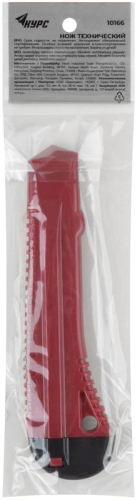 Нож технический "Лайт" 18мм КУРС 10166 фото 4