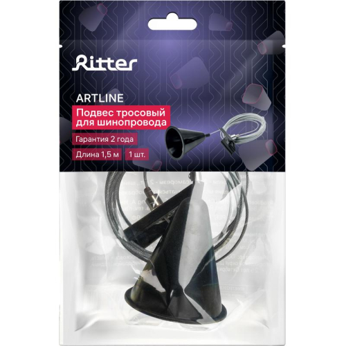 Подвес тросовый для трекового шинопровода ARTLINE черн. Ritter 23130 5 фото 3 Подвес тросовый для трекового шинопровода ARTLINE черн. Ritter 23130 5 фото 3